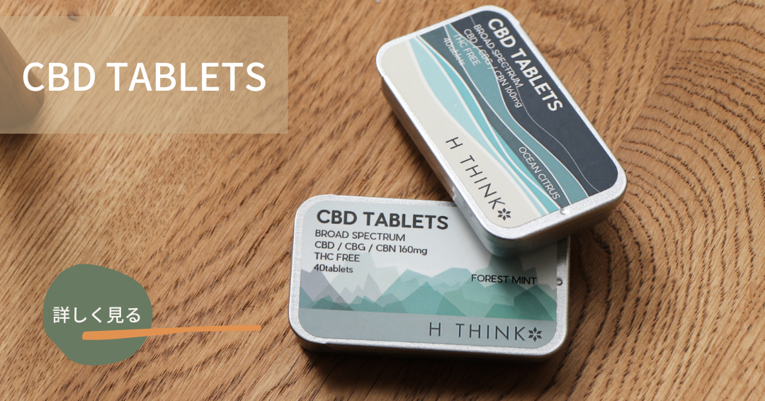 CBD tablet